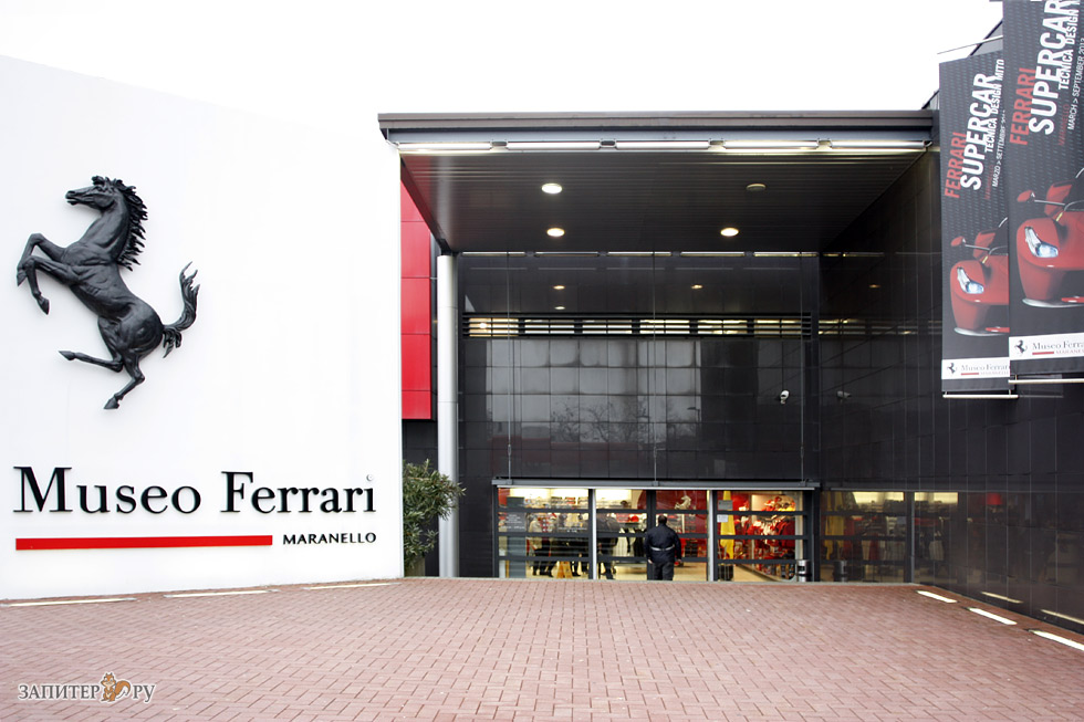 Museo Ferrari Maranello - вход в музей Феррари
