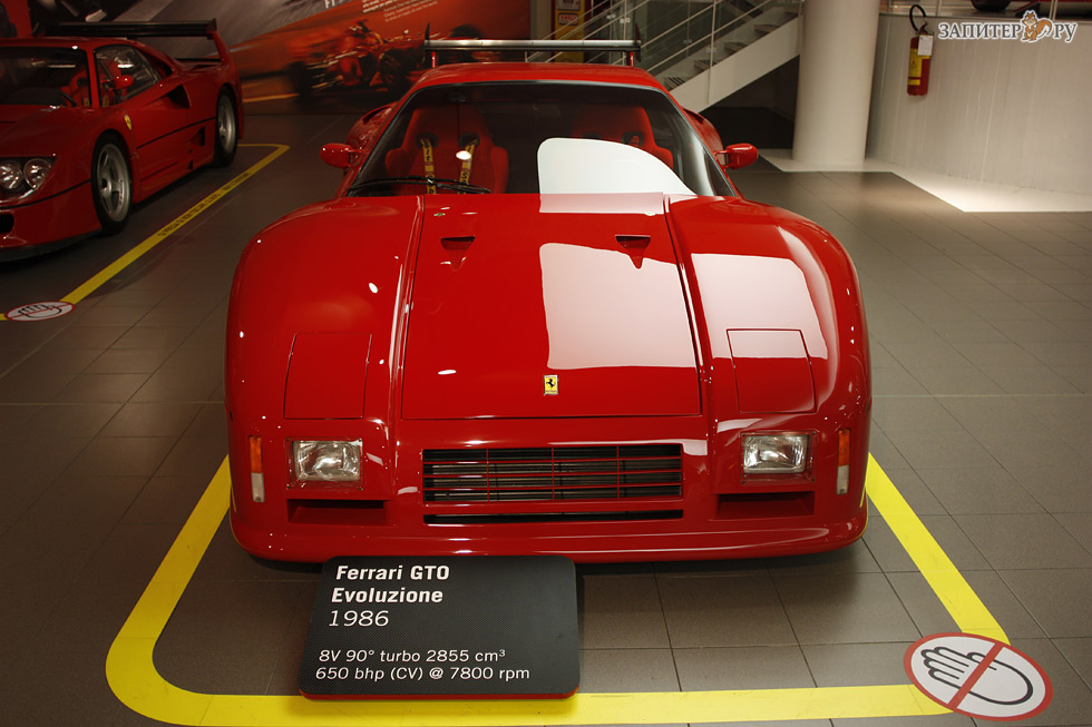 Ferrari GTO Evoluzione 1986 - Museo Ferrari Maranello