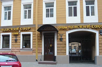 Невский двор мини-отель